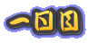 �����
