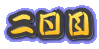 �����