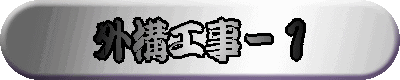 �O�\�H���|�P
