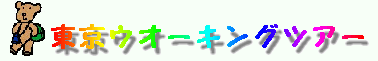 �����E�I�[�L���O�c�A�[
