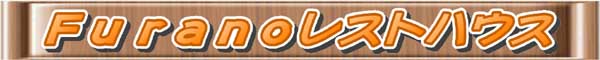 �e�������������X�g�n�E�X