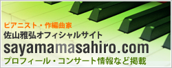 ���R��O�I�t�B�V�����T�C�gsayamamasahiro.com