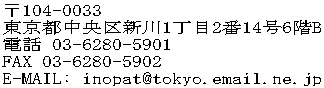 E-MAIL: inopat@tokyo.email.ne.jp 