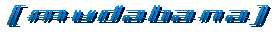 �ނ��΂Ȃ�