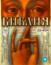 Bibliya