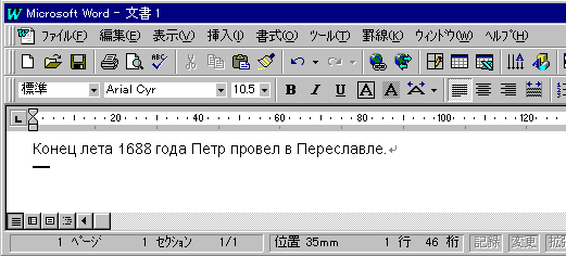 word input screen