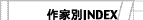 ��ƕ�INDEX