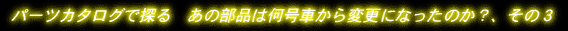 �p�[�c�J�^���O