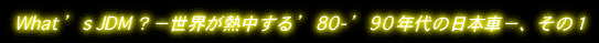 JDM
