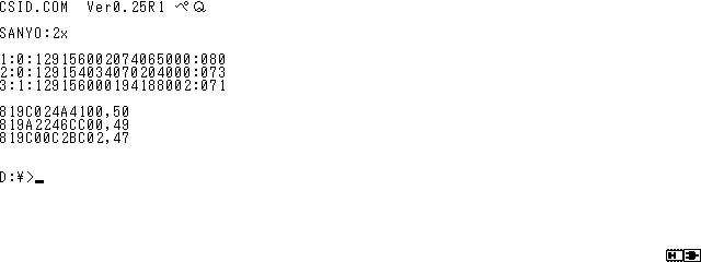 電測情報のGIF画像