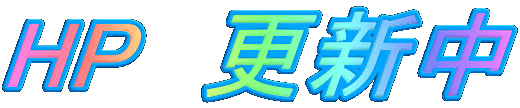 HP�@�X�V��