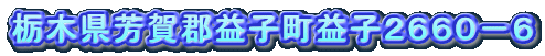 �Ȗ،��F��S�v�q���v�q�Q�U�U�O�|�U