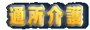 �ʏ����