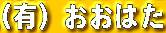 �i�L�j�����͂�