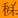 hdkazu1.gif