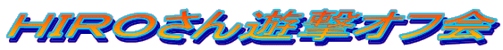 �g�h�q�n����V���I�t��