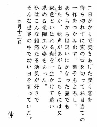 挨拶文