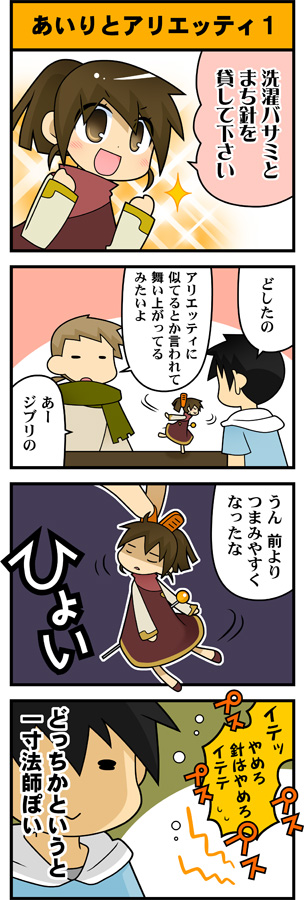 �A�C���G�b�e�B���̂P