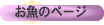 �����̃y�[�W