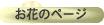 ���Ԃ̃y�[�W