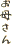 ���ꂳ��