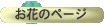 ���Ԃ̃y�[�W