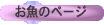 �����̃y�[�W