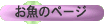 �����̃y�[�W