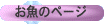 �����̃y�[�W