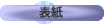�\��