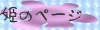 �P�̃y�[�W