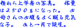 �炩��㔼�g�̎ʐ^