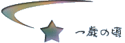 ��΂̍�