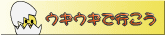 �E�M�E�M�ōs���������N�摜
