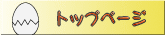 �g�b�v�y�[�W�����N�摜