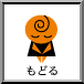 ���ǂ�A�C�R��
