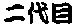 ����