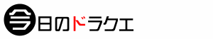�����̃h���N�G