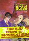�g�E�L���ENOVA