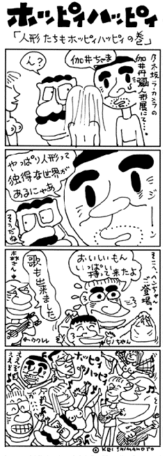 �z�b�s�B�n�b�s�B2
