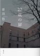 22�΂̔�