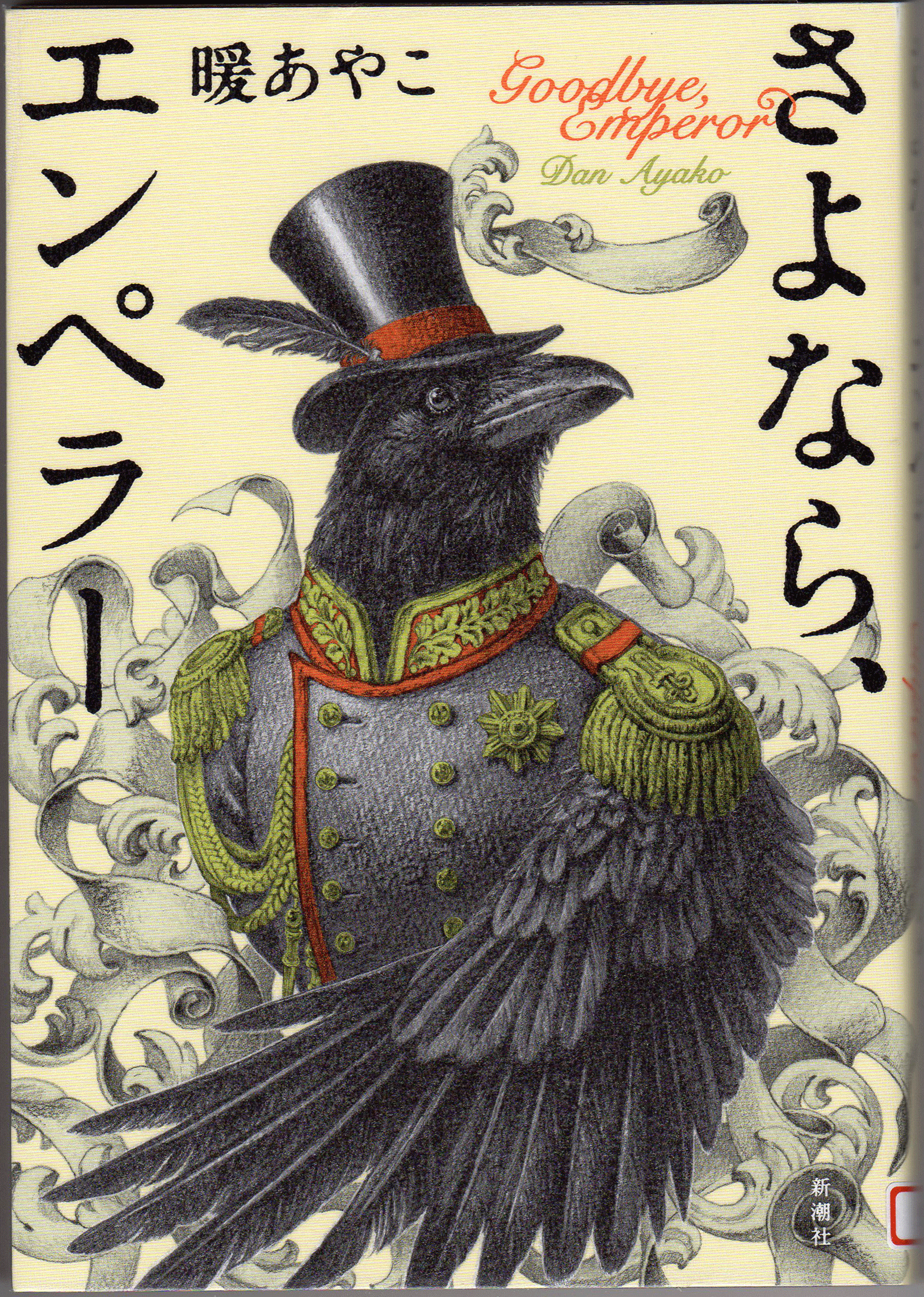 ����Ȃ�A�G���y���[