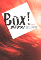 BOX�摜