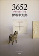 3652�摜