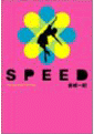 SPEED�摜