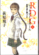 RDG6�摜