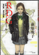 RDG �X�̌C �K���X�̌C