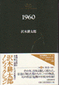 1960�摜
