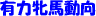 �L�͖Ĕn����