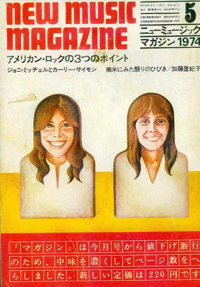 �j���[�~���[�W�b�N�E�}�K�W����74�N5����